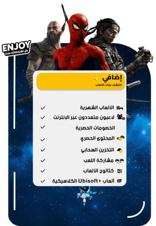 إضافي 3 شهور بلاستيشن 4 | Playstation Plus