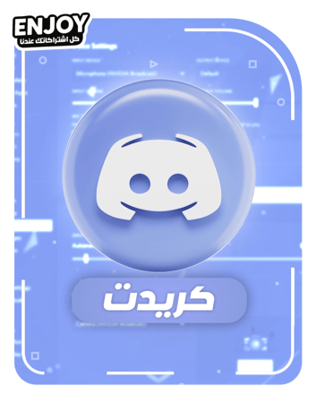 كريدت بربوت | Discord