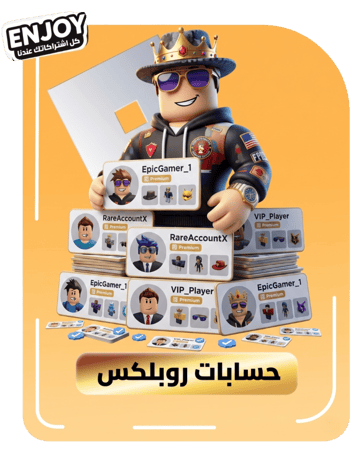 حساب روبلوكس انشاء 2007 - 2011