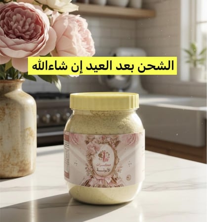 مكسرات الأنوثه علبه 750 مل