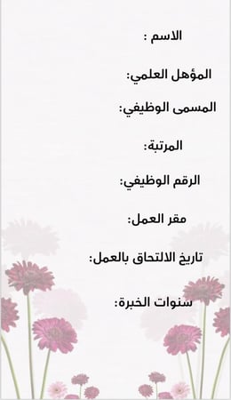 ملف انجاز اداري  بثيم جذاب جاهز للطباعة