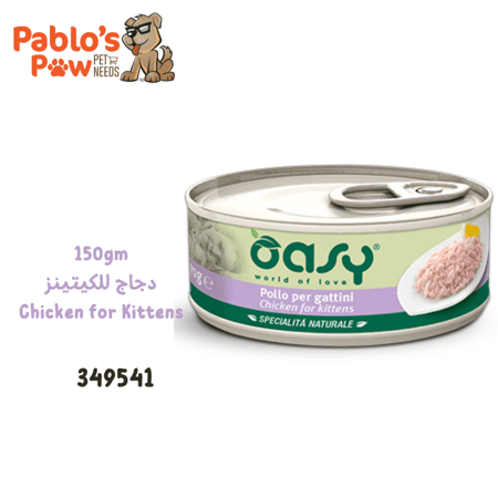 آوسي اكل رطب للكيتينز ورلد اوف لوف دجاج ١٥٠جم