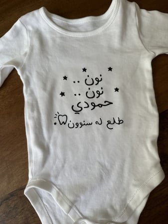 بربتوز أطفال بطباعة عبارة (نصف كم)