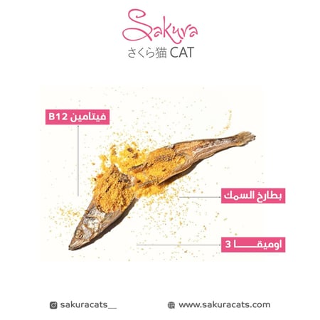 سمك طبيعي مجفف بالتجميد