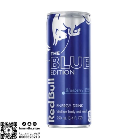 مشروب ريد بول Red Bull بنكهة العنب البري 250مل