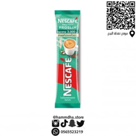 قهوة نسكافيه برو سليم لحرق الدهون  Nescafe Proslim