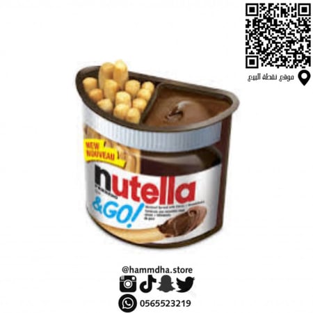 عيدان بسكوت مع النوتيلا