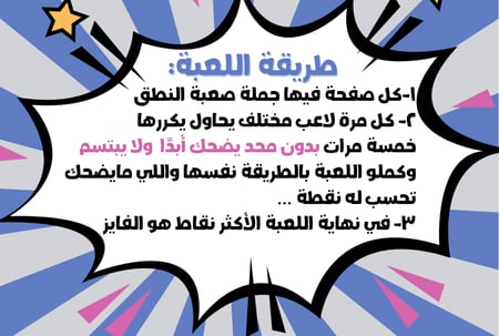 قولها خمسة مرات