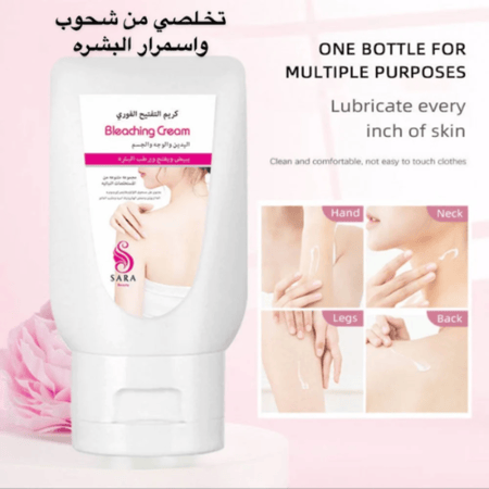 كريم ساره بيوتي كريم التفتيح الفوري -150مل