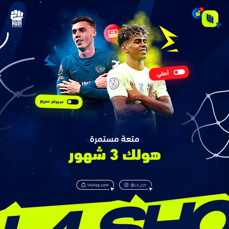 اشتراك هولك سيرفر ألماني – 3 شهور