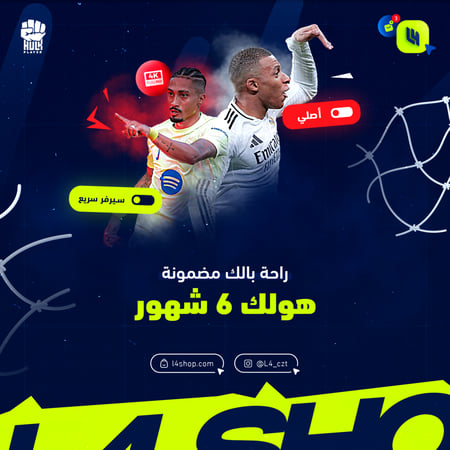 اشتراك هولك سيرفر ألماني – 6 شهور
