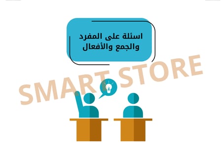 مبادرة لغتي (رابع -خامس-سادس)