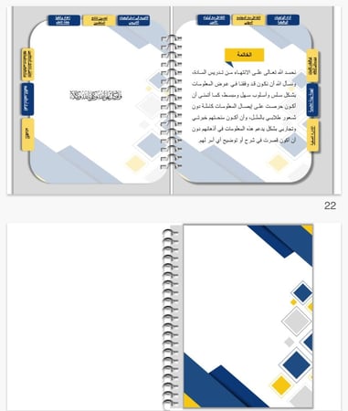 ملف انجاز الكتروني قابل للتعديل