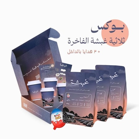 بوكس ثلاثية غبشة الفاخرة