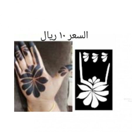 استكر كفوف..