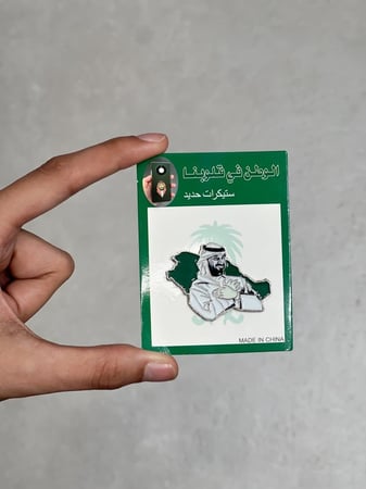 بروش اليوم الوطني