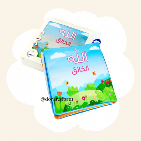 كتاب الله الخالق
