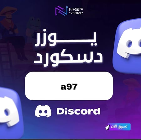 يوزر ديسكورد ثلاثي a97