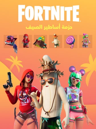 حزمة أساطير الصيف,Summer Legends Pack
