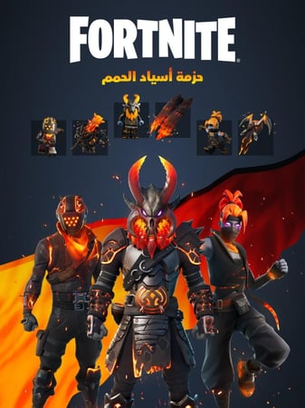 حزمة أسياد الحمم,Magma Masters Pack