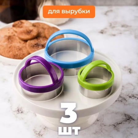 طقم قطاعات بسكويت ومعجنات من 6 قطع متعددة الاحجام بشكل نجمة ودائرة