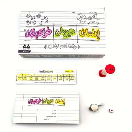 لعبة انسان حيوان خزعبلات | لعبة ورقية