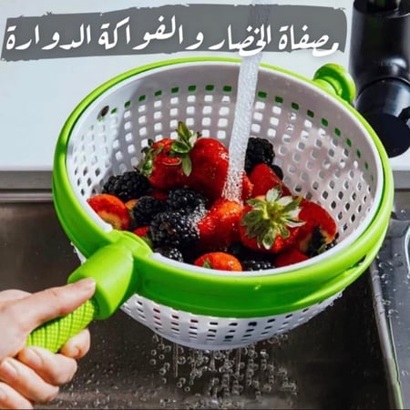 نشافة ورقيات ومصفاة الخضار والفواكة الدوارة