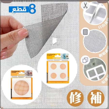 مجموعة شريط شبكي فايبر ابيض دائري | لاصق لإصلاح شبك النوافذ وسد الثغرات وإيقاف إتساع الجزء المتضرر