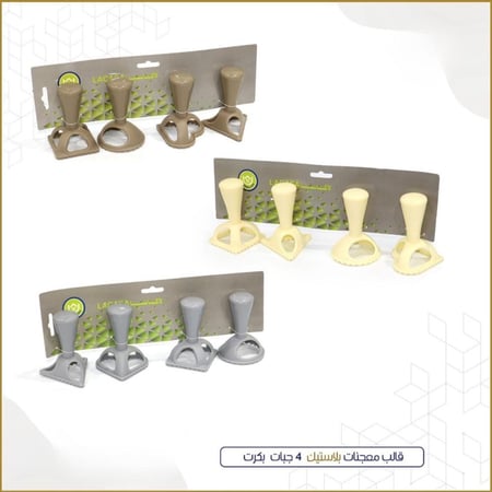 مجموعة قطاعات معجنات مشرشره (4 اشكال مختلفة)