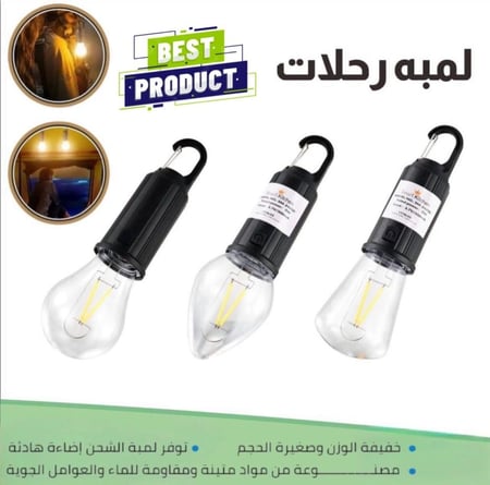 مجموعة لمبات انارة ليد صفراء ( 4 حبات ) شحن USB معلقة (متوفر 3 موديلات)