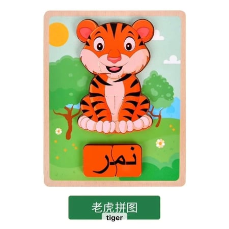 العاب تركيب خشبية تعليمية للاطفال | حيوانات وطيور (5 قطع مختلفة)