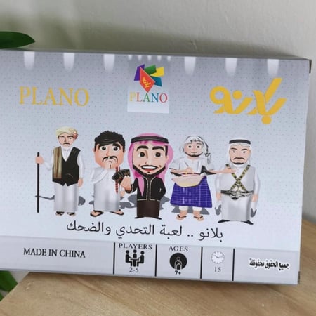 لعبة بلانو | لعبة ورقية