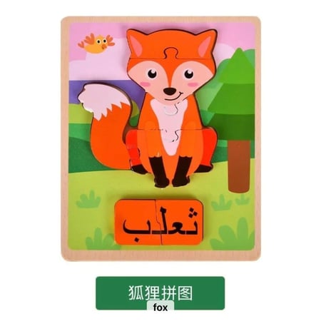 العاب تركيب خشبية تعليمية للاطفال | حيوانات وطيور (5 قطع مختلفة)