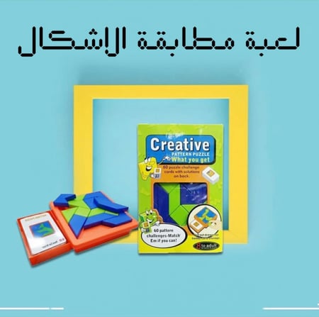 لعبة مطابقة الاشكال