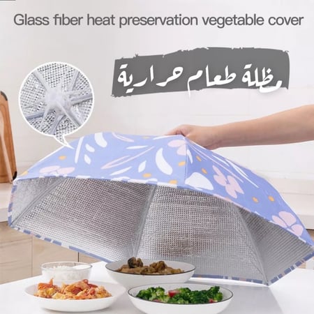 مظلة طعام حرارية قابلة للطي (لون ابيض مشجر)
