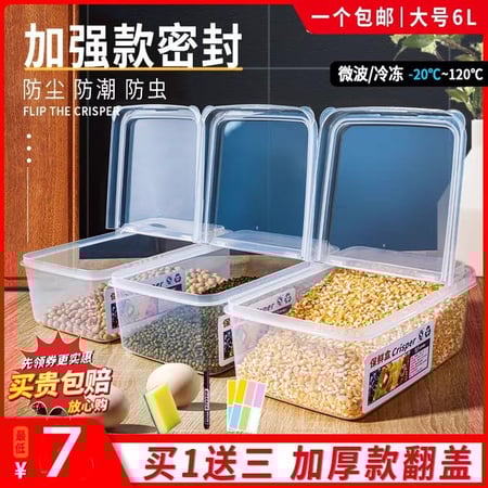 حافظة الارز والحبوب والدقيق 9لتر