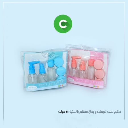 مجموعة علب تجميل بلاستيك (متوفر 3 موديلات)