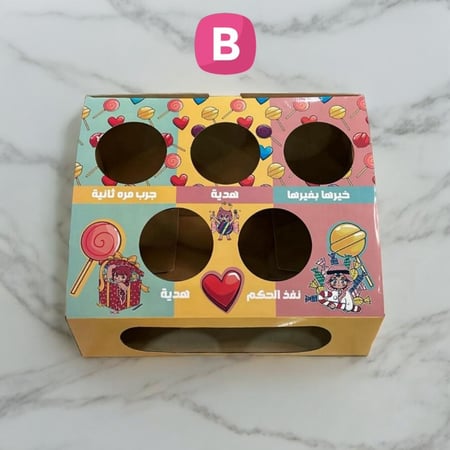 بوكس فعاليات رمي الكرة وحظ الاختيارات (متوفر موديلين)