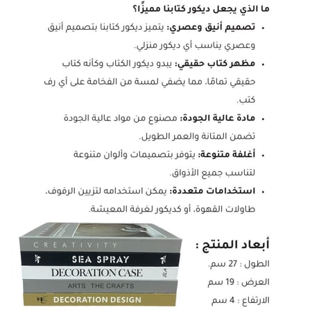 مجموعة من (5 كتب) ديكور بصفحات مطبوعة لتكون عنصر عصري سهل للتزين (المجموعة الثانية)