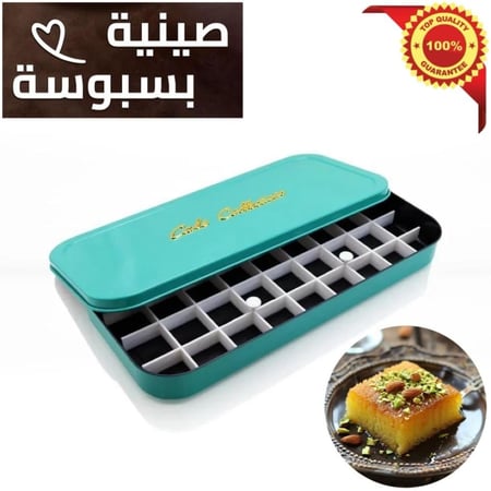 صينية بسبوسة بغطاء مع قطاعة شكل مستطيل (متوفر اكثر من لون)