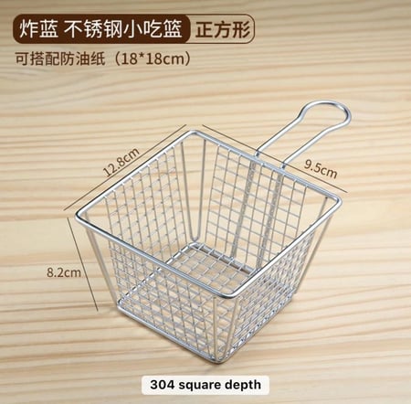 سلة ستيل لتقديم البطاطس والمقليات مربعة بيد (متوفر لون اسود / فضي)