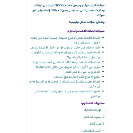 جهاز عرض النجوم "جالاكسي" مع مكبر صوت موسيقى لتزيين غرفة النوم والجلسات