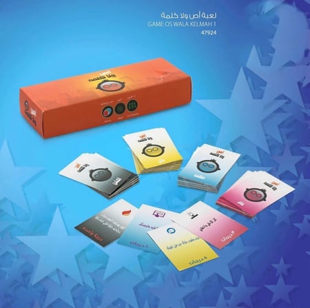 لعبة أص ولا كلمة  1 | لعبة ورقية