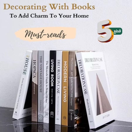 مجموعة من (5 كتب) ديكور بصفحات مطبوعة لتكون عنصر عصري سهل للتزين (المجموعة الثانية)