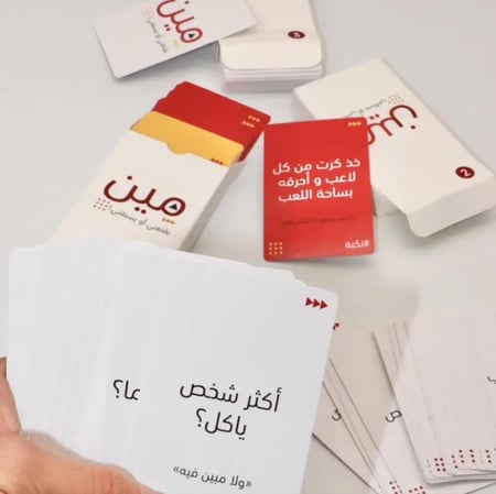 لعبة مين يقنعني أو يسبقني | لعبة ورقية