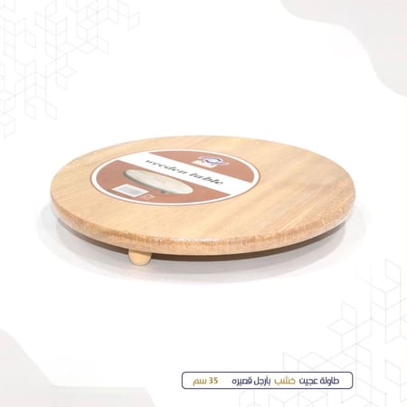 طاولة عجين خشب بارجل قصيرة تمنحك سطحًا عمليًا وثابتًا لتجهيز العجين داخل مطبخك