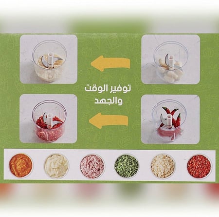 فرامة خضار يدوية متعددة الاستعمالات (متوفر حجمين)