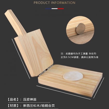 مكبس خشب لفرد العجين (مستطيل/دائري)