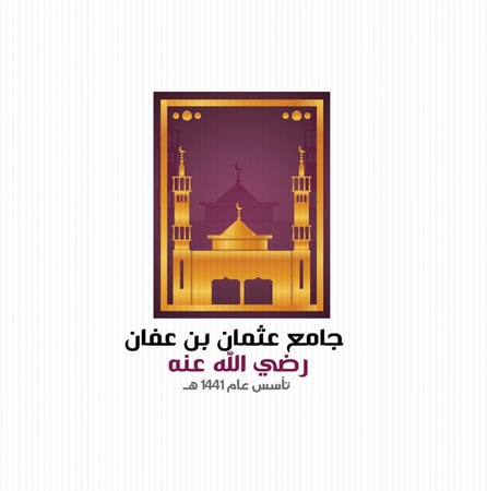 تصميم شعار للجوامع