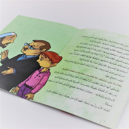 قصة | درس لا ينسى